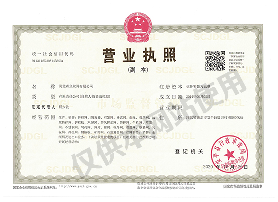 營業(yè)執(zhí)照